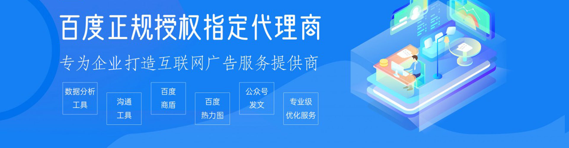 什邡百度推广竞价